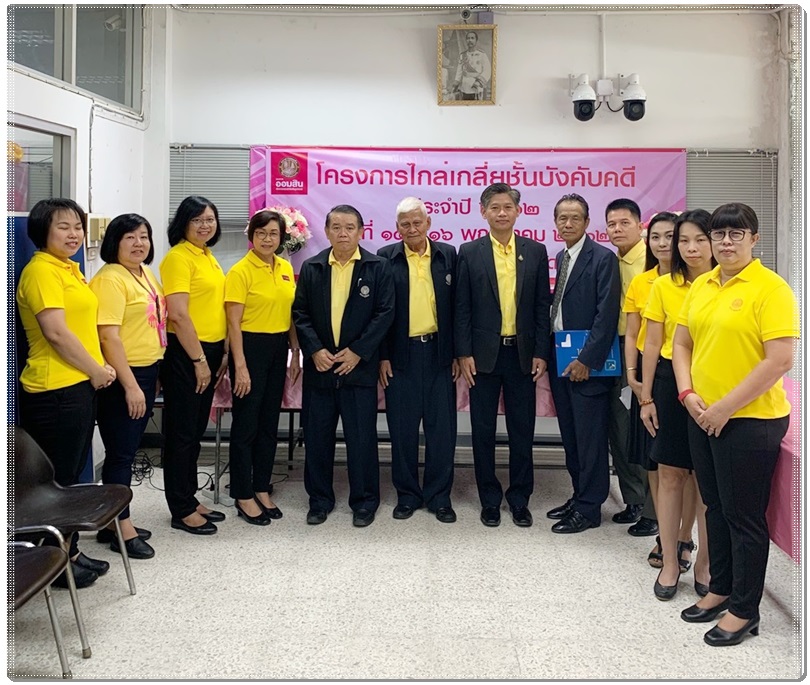 ﻿กรมบังคับคดีร่วมกับธนาคารออมสิน จัดมหกรรมไกล่เกลี่ยข้อพิพาทชั้นบังคับคดี ณ จังหวัดลำพูน